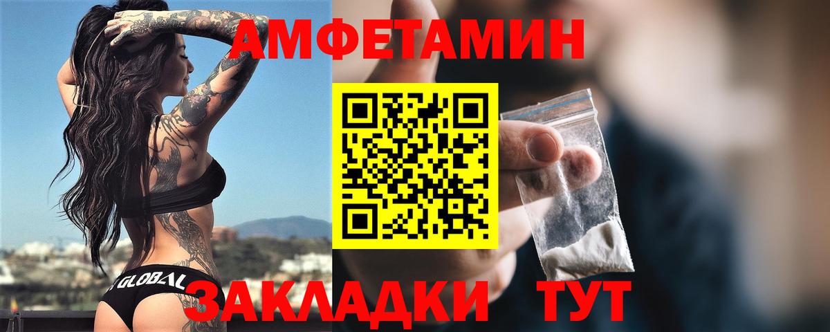 Амфетамин  Вход с VPN  Кимовск  АМФ 98% 