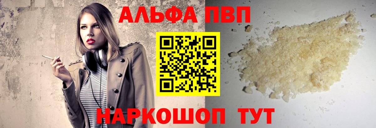 A PVP крисы CK  Вход с VPN  Кимовск  купить наркотик  APVP Crystall  Alfa_PVP СК 