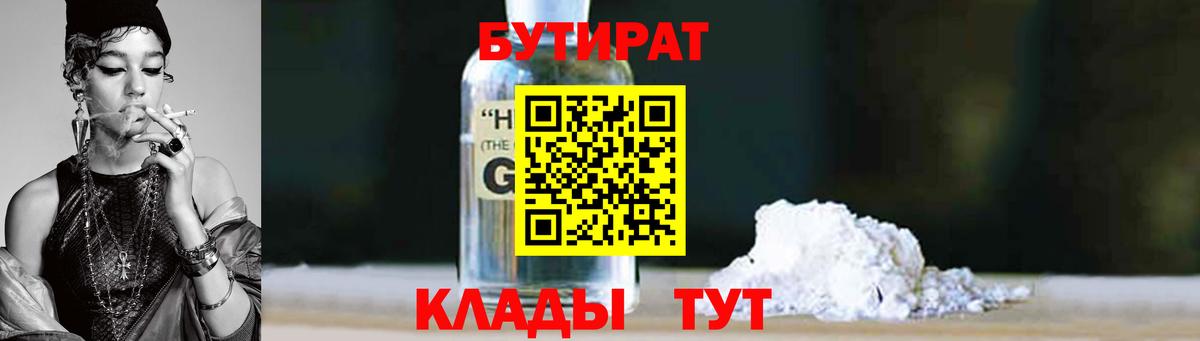 Кимовск  БУТИРАТ буратино  БУТИРАТ  Вход с VPN 