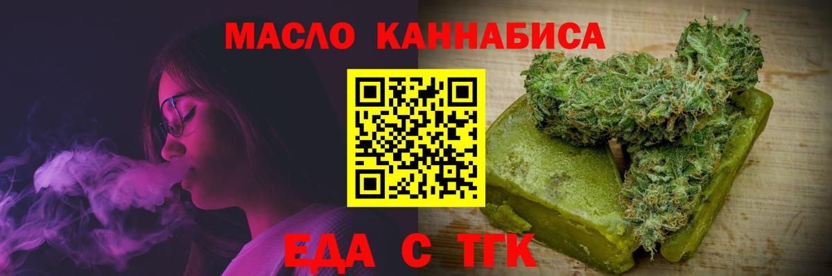 Кимовск  Еда ТГК конопля  Вход с VPN 