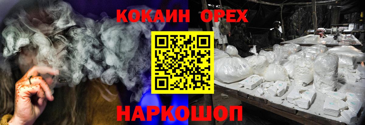 Кокаин VHQ Кимовск