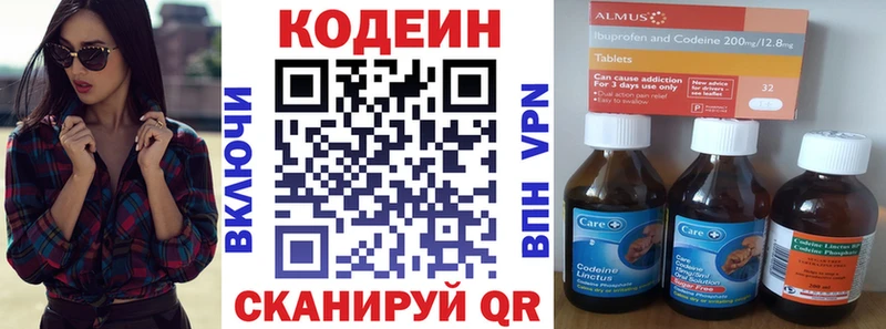 Кодеиновый сироп Lean Purple Drank  где продают наркотики  Кимовск 