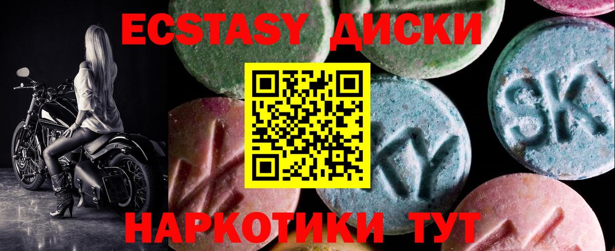 Кимовск  Экстази  Экстази 280 MDMA  Вход с VPN  Экстази MDMA 