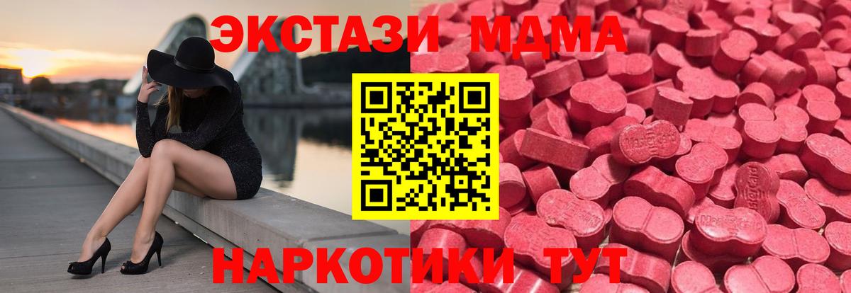 Экстази диски Кимовск