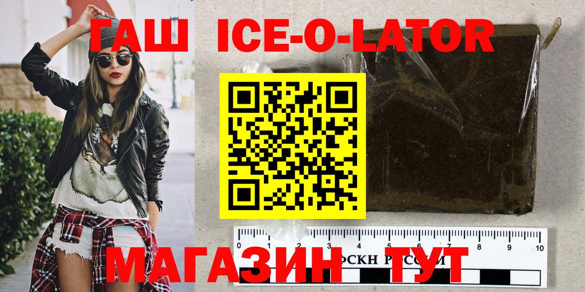 Гашиш  ГАШИШ Cannabis  Кимовск  Вход с VPN  ГАШ VHQ 