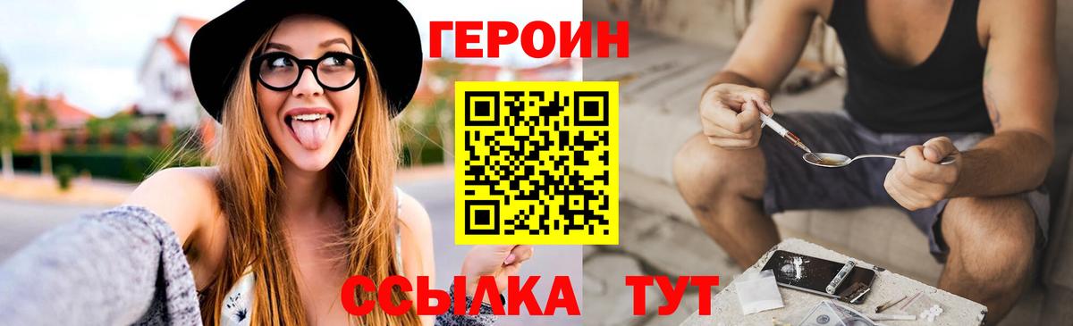 ГЕРОИН герыч  Вход с VPN  Кимовск 