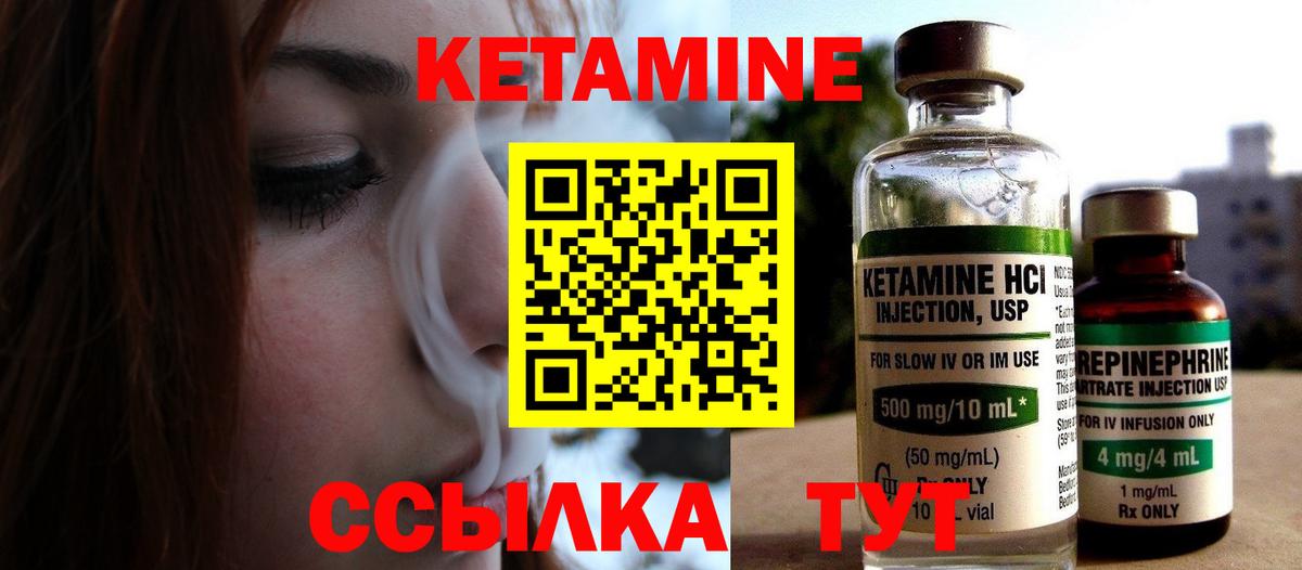 КЕТАМИН ketamine  МЕГА вход  Кетамин VHQ  Кимовск  Вход с VPN 