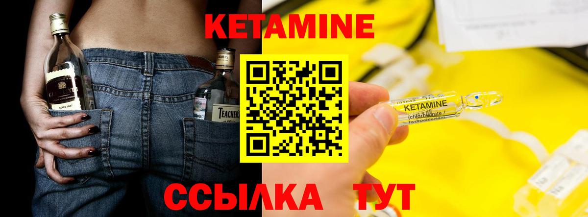 КЕТАМИН ketamine Кимовск