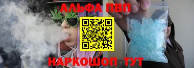 ALPHA PVP Краснознаменск