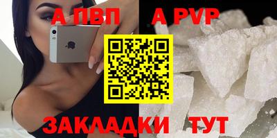 альфа пвп Краснодар