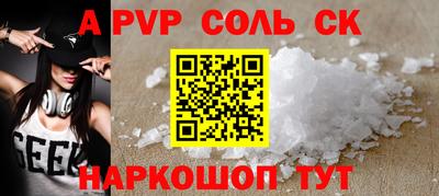 ALPHA PVP Краснознаменск