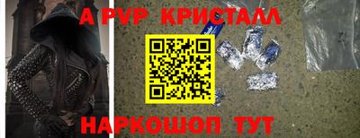 альфа пвп Краснодар