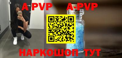 ALPHA PVP Краснознаменск