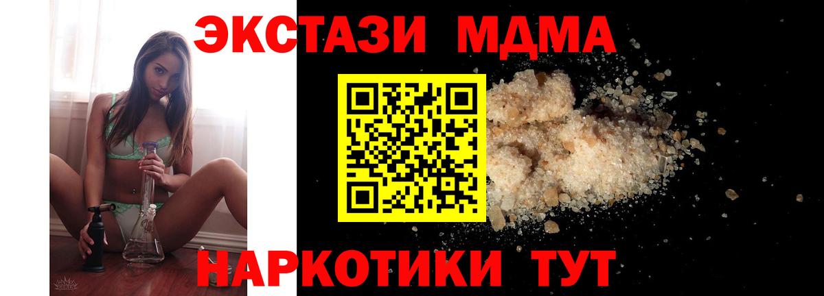 Кимовск  MDMA VHQ  Вход с VPN 