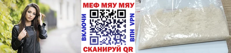 МЯУ-МЯУ мука Кимовск