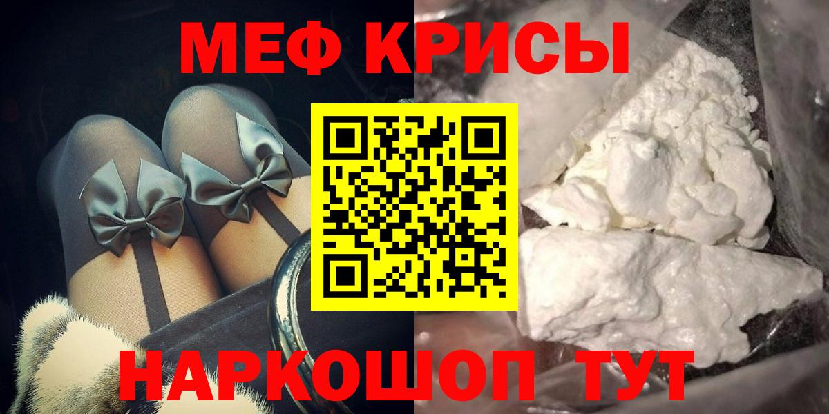 Мефедрон  МЕФ VHQ  Вход с VPN  МЕФ  kraken маркетплейс  Кимовск  Меф кристаллы 