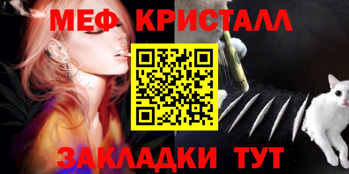 Меф кристаллы Кимовск
