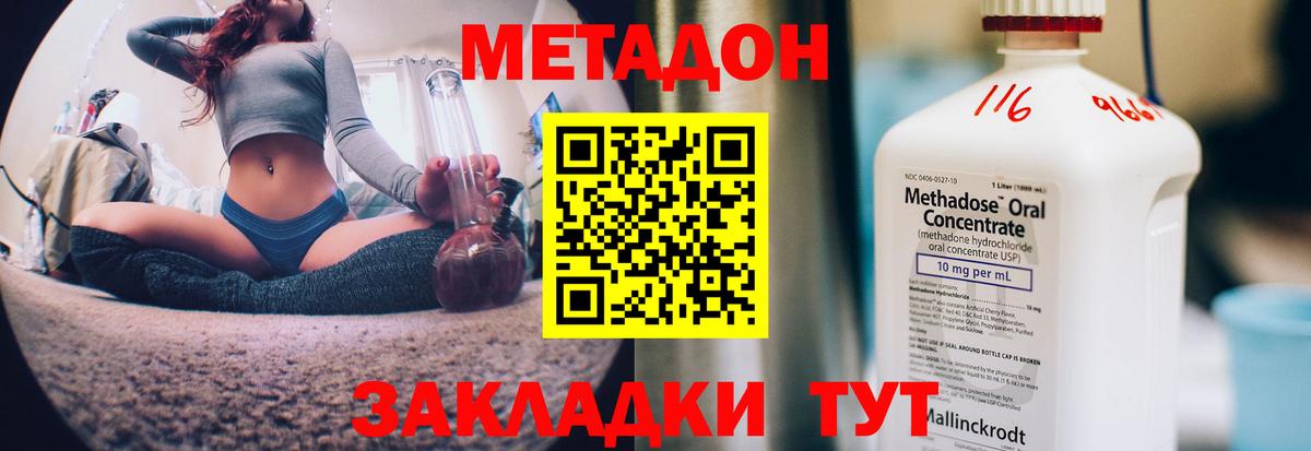 МЕТАДОН VHQ Кимовск
