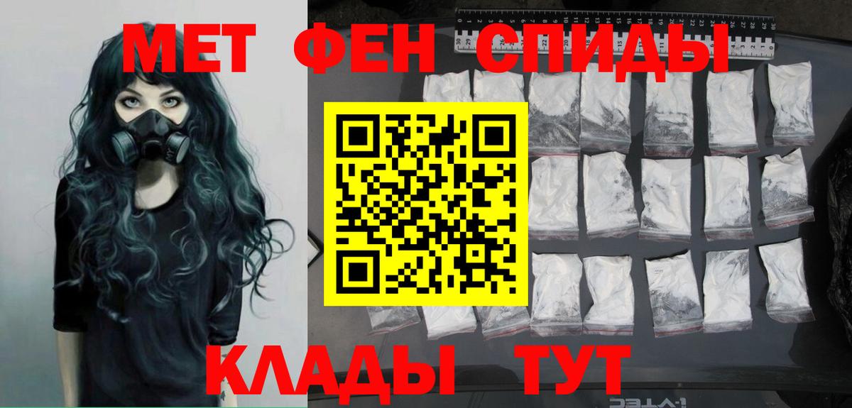 МЕТАМФЕТАМИН винт  Вход с VPN  Кимовск 