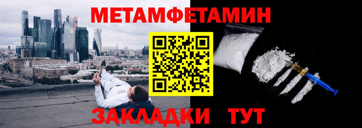 МЕТАМФЕТАМИН Methamphetamine Кимовск